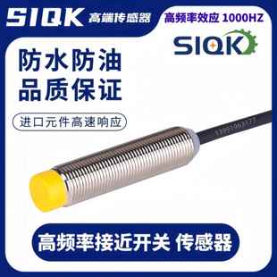 M12高频率接近开关GP12 04NO直流三线金属感应传感器M18常开24V