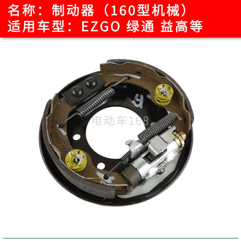 高尔夫球车观光车后轮制动器机械款 刹车片底座160型 EZGO配件