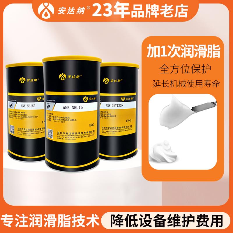 耐高温高速轴承润滑脂耐磨机械黄油工业齿轮电机轴承克虏伯润滑脂