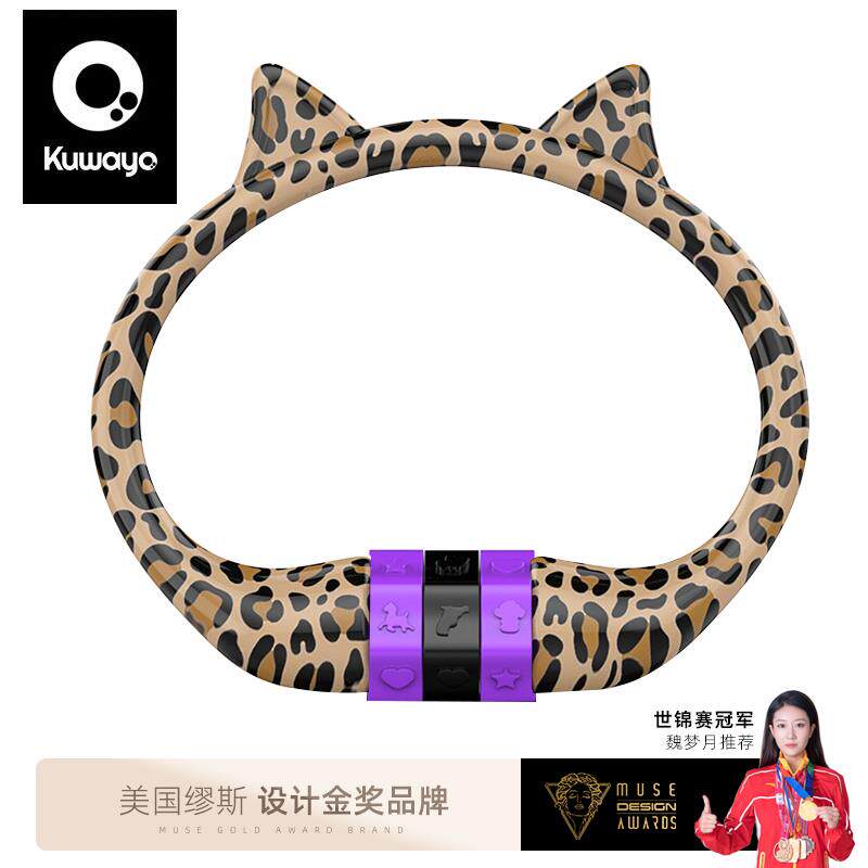 kuwayo空蛹自行车锁豹纹密码锁山地公路车童车链条单车锁配件大全
