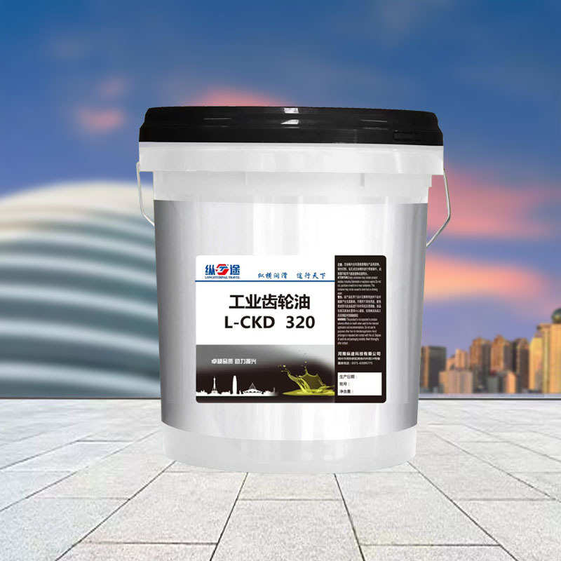 工业闭式齿轮油L-CKD320工业厂矿机械设备减速机齿轮箱工业齿轮油