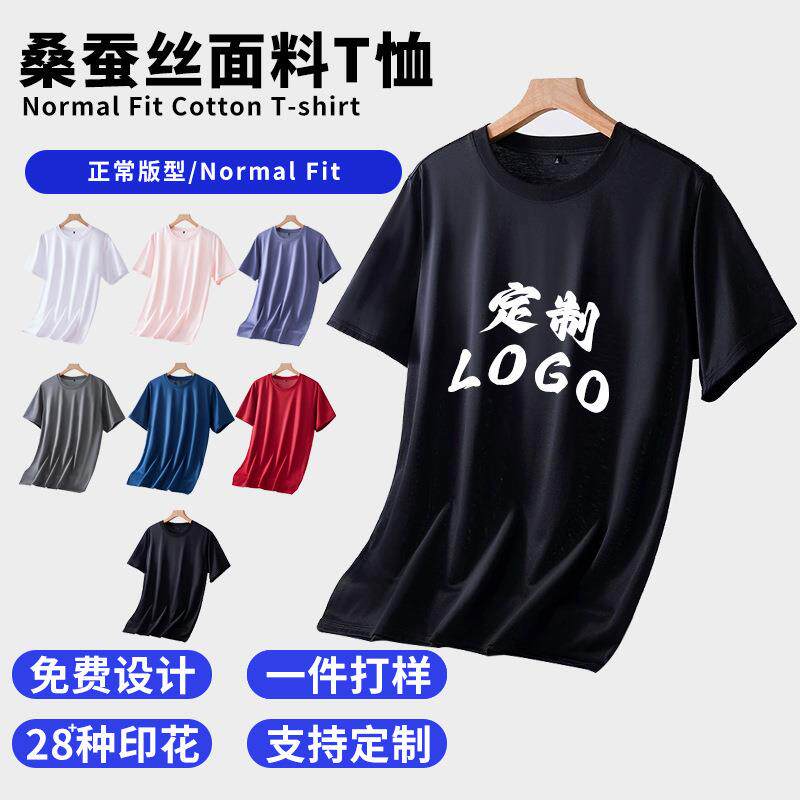 新桑蚕丝圆领T恤印logo男士宽松短袖纯色小领口t恤男女款轻奢半袖