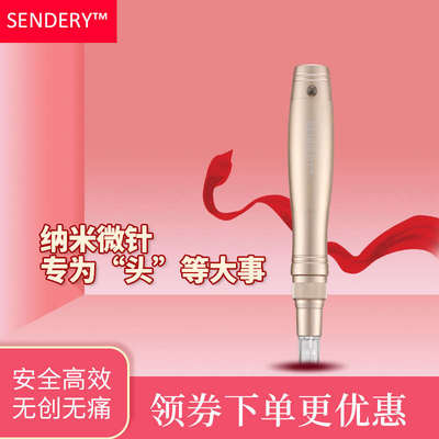 SENDERY西德瑞电动纳米微晶生发微针头皮导入仪器中胚层导入家用