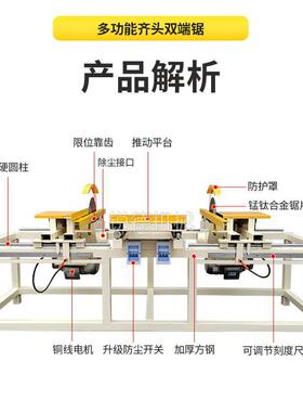 木工双端齐头锯手动方木多段断料机模板齐边清边锯托盘修边双头锯