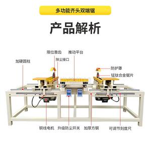 手动双端齐头锯木工断料锯方木齐头切割推台锯长短可调双头断开锯