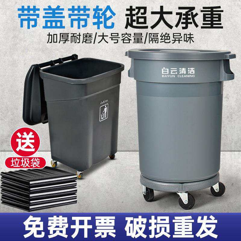 户外垃圾桶商用大容量带轮子大号环卫厨房潲水餐饮泔水桶其他绢花