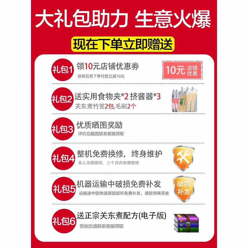 关东煮机器商用电热格子锅小吃路边摊鱼蛋串串香煮面锅麻辣汤设备