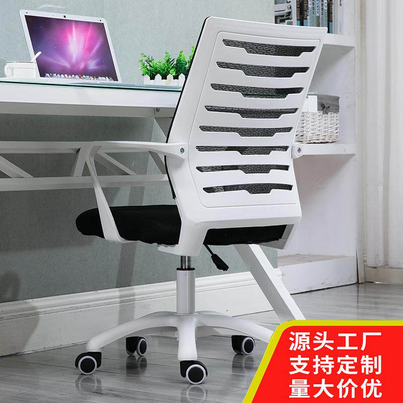 升降转椅职员宿舍学生椅座椅网布椅子电脑椅家用会议椅办公椅