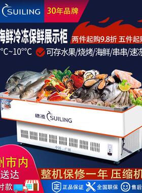 穗凌 DLCD-1.8 超市商用冷柜斜面岛柜冷藏展示柜鲜肉保鲜海鲜柜