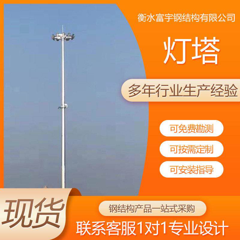 广场固定投光照明灯塔铁路自动升降灯塔海港码头投光灯塔