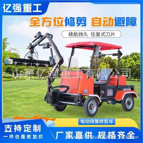 绿篱修剪机多功能绿化修剪高空树枝伸缩臂车载式绿篱修剪机