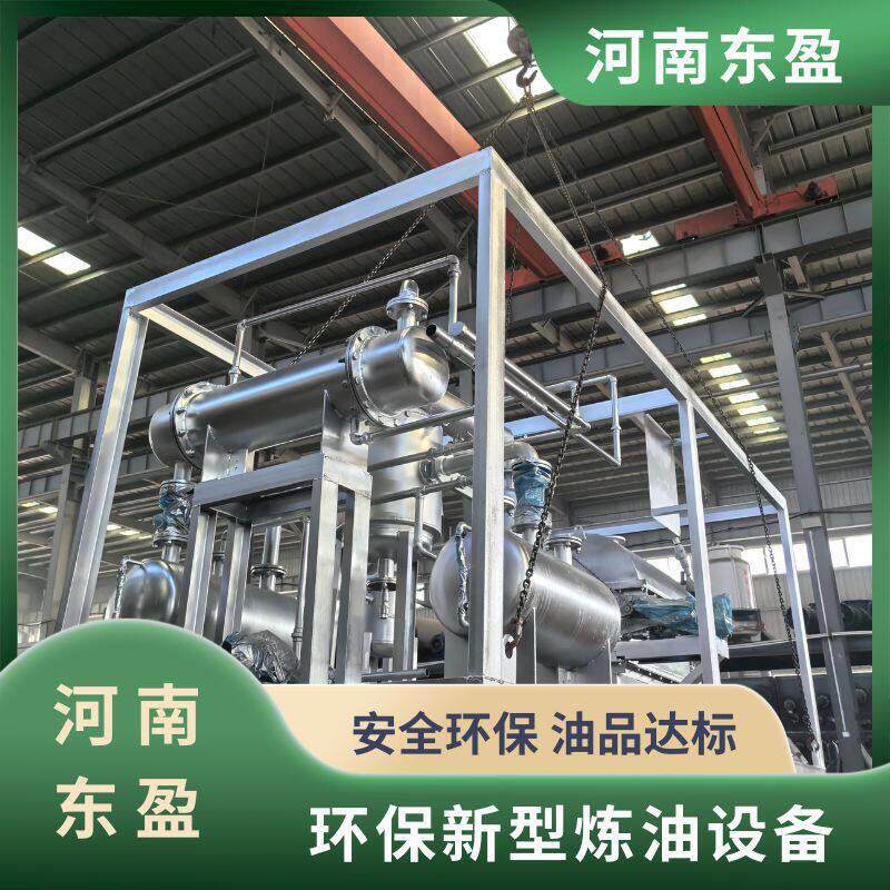 东盈 小型热解机 撬装式热裂解炼油设备 占地面积小 原料适应性强