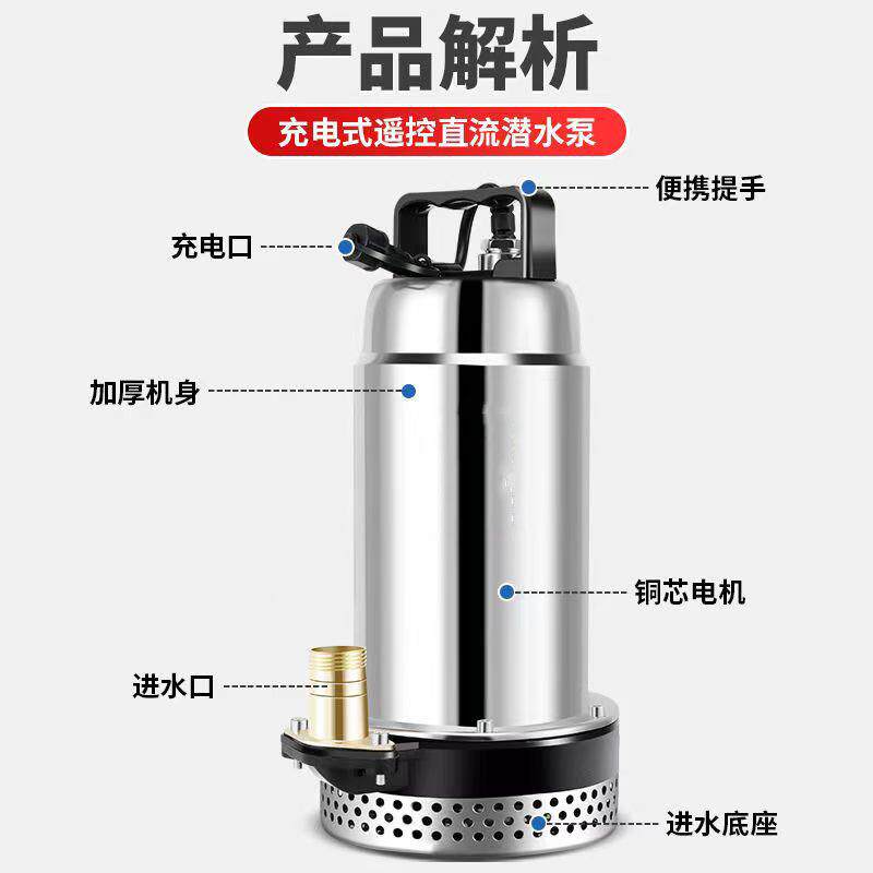 渠牛同款第二代充电式无线遥抽控农直流水泵潜家用田CFY灌溉锂电