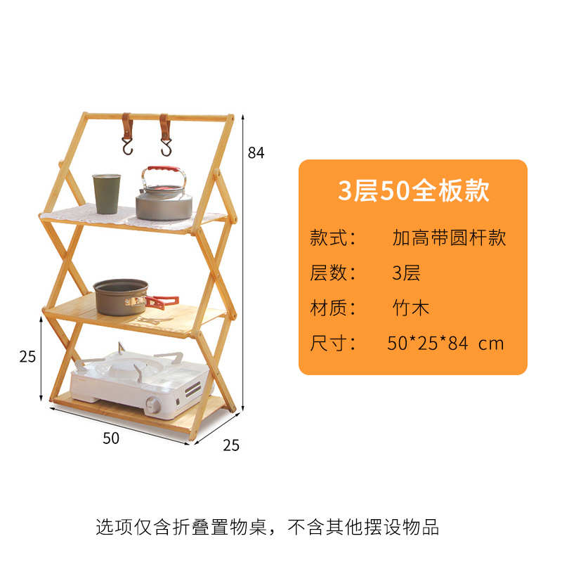 挂架竹木御厨物多层安装手提置户外露营收纳折叠架免质桌灯餐具