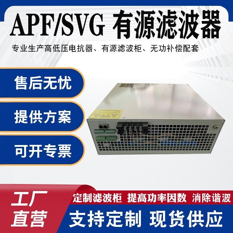 APF有源电力滤波器三相不平衡有源滤波模块SVG静止无功发生器模块