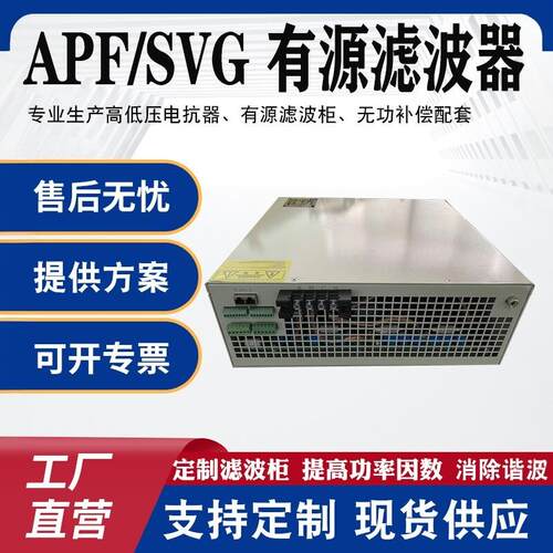 APF有源电力滤波器三相不平衡有源滤波模块SVG静止无功发生器模块