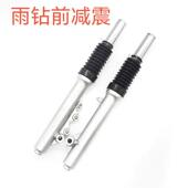 适用国产宇钻雨钻前避震羽钻金钻玉雅钻彷宇钻前避震33芯30芯前叉