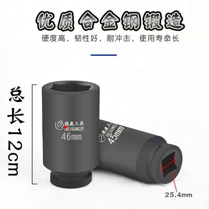 1加寸大风炮套加长12cm16cm20c型加厚重深内六角气筒动套筒头