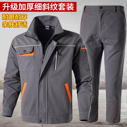 纯棉春秋工作服套装男女劳保服加厚耐磨电焊工服防烫汽修户外工装