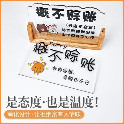 谢绝还价提示牌服装店明码标价贴纸本店利薄不讲价小本生意拒绝字