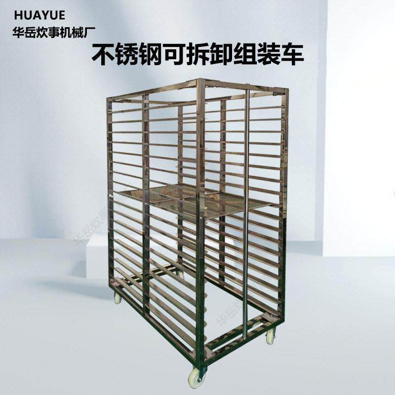 不锈钢烤盘架子车可移动可拆卸组装车多层商用面包烘焙饼盘车