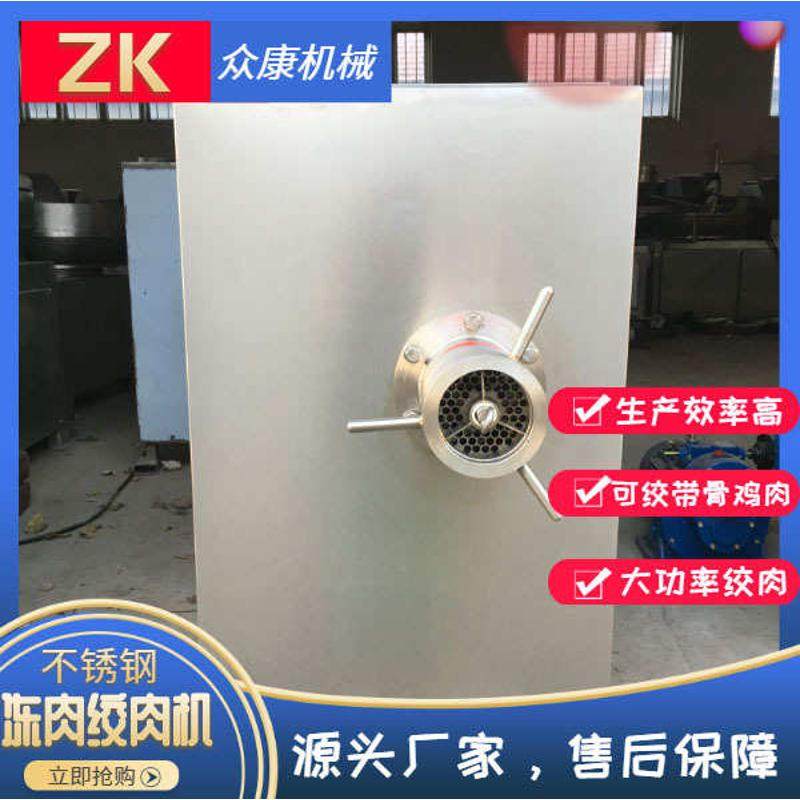 商用绞肉机 不锈钢大型冻肉绞肉机 立式绞肉机冷冻肉类绞肉机,清洗/食品/商业设备,肉制品加工设备,淘宝优惠券,粉丝福利购,淘宝优惠卷