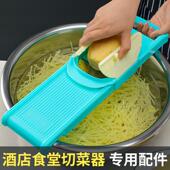 粗丝 细丝 龙江源系列专用大号护手器 中丝 龙江源切菜器配件擦板