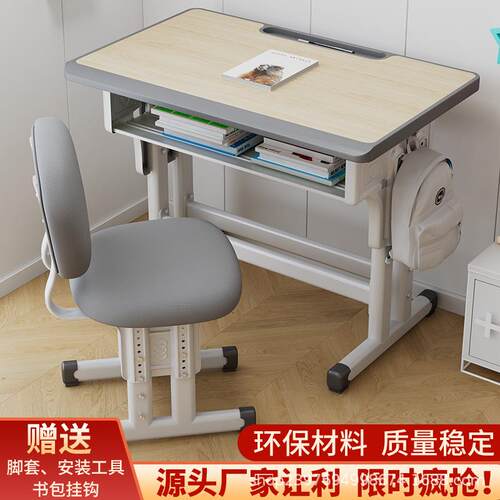 儿童学习桌坐得正可升降家用书桌中小学生实木课桌写字桌桌椅套装