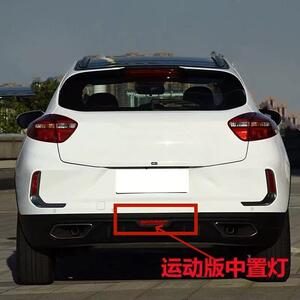 适用吉利18 19 20款帝豪GS运动优雅版后杠中置灯GS领潮版反光灯罩
