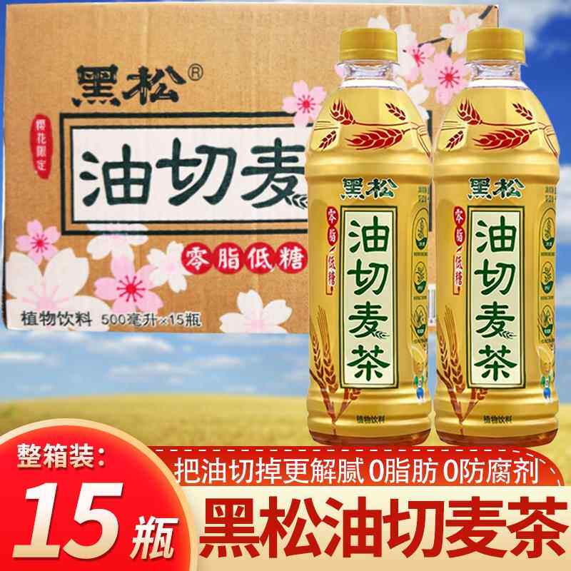 台湾黑松油切麦茶1.25L大瓶装低糖大麦茶正品麦仔茶饮料整箱批发