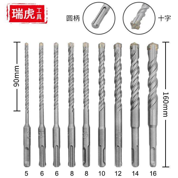 圆柄十字电锤钻头 硬质合金两坑两槽冲击钻头墙壁开孔混凝土打孔