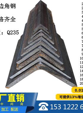 角钢材料零切割Q235国标不等边角铁56*36等边20×2三角铁钢材20X3