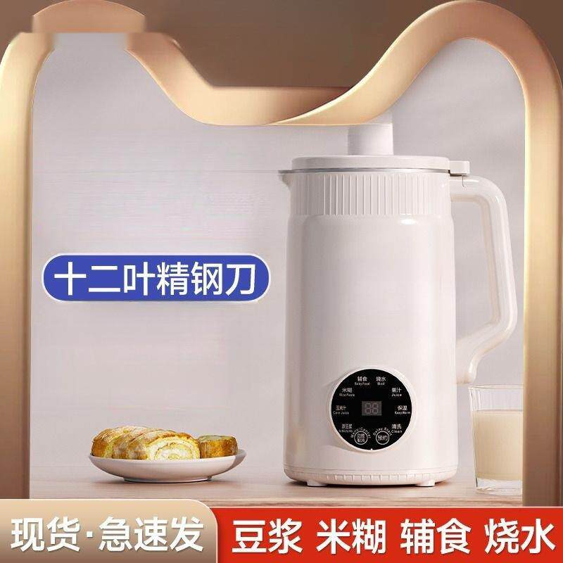 豆浆机破壁机家用静音免煮全自动多功能大容量---加热人料理