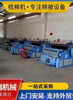 厂家供应梳棉机加宽梳棉机弹花机186梳棉机一次成型弹棉花机