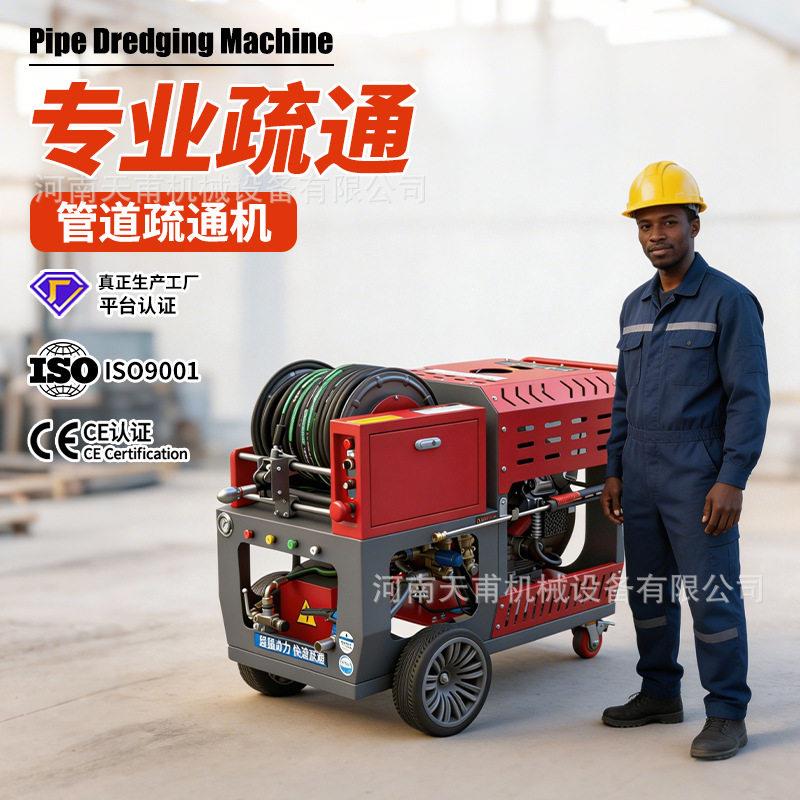 管道疏通机现货压污水汽柴油遥控清洗机物业小区工厂下水道市政
