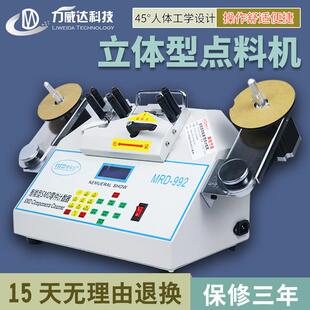 件点料机SMD零件计数器测漏型零误差 全自动SMT物料盘料机贴片元