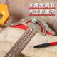 尺不锈钢木工尺多功能边缘测量圆弧尺角尺划线多角度设计调节木工
