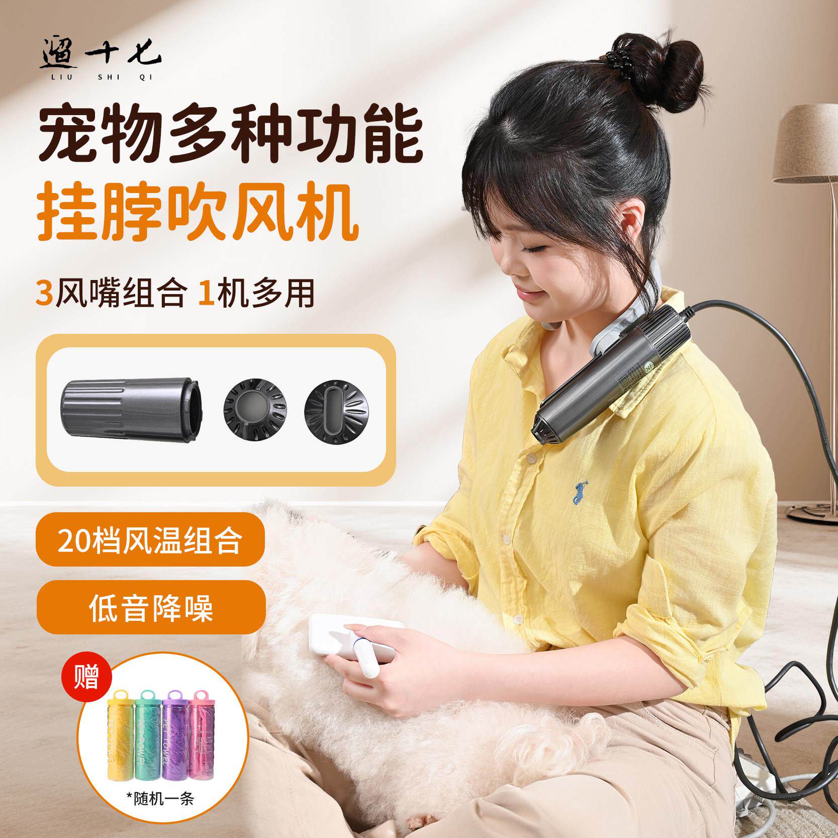 遛十七A4宠物美容吹风机宠物专用挂脖式吹风机低音四挡大风力猫狗
