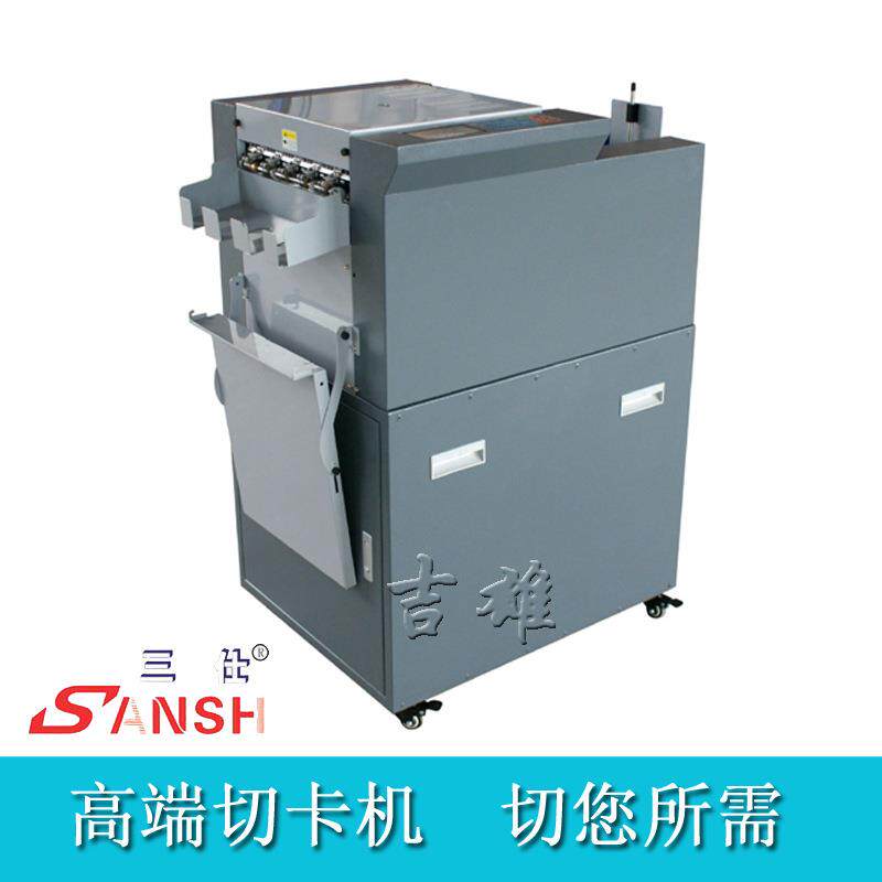 SSA-005 A3+多功能 高速 全自动名片切卡机 电动裁切机防斜