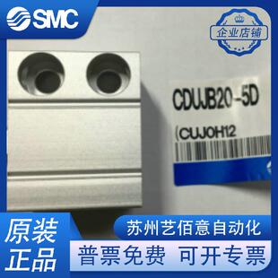 20D CUJB 15D 25D 10D SMC 30DM原装 CDUJB
