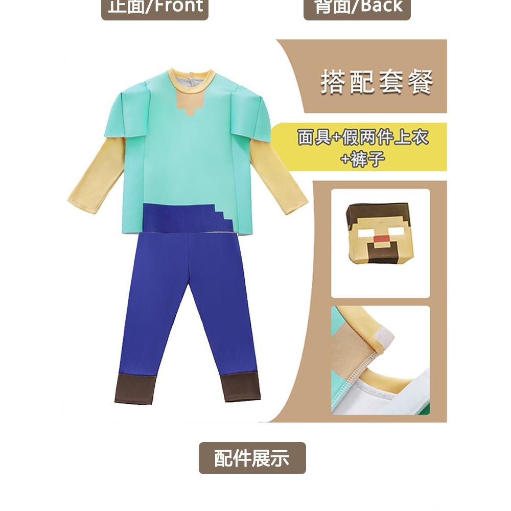 万圣节cos服我的世界蓝色绿色白色表演舞台游戏服装绿世界cosplay