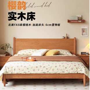 源氏木语实木床现代简约樱桃木双人床日式卧室床1.5米床复古家具