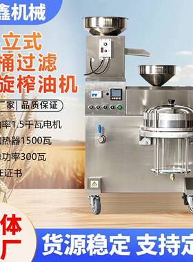 工厂直销大豆芝麻油油坊大型榨油设备58立式通过滤螺旋型榨油机