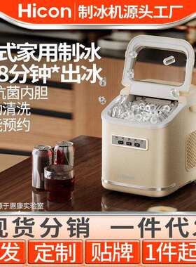 惠康制冰机小型迷你户外小功率宿舍学生智能家用圆冰全自动冰块机