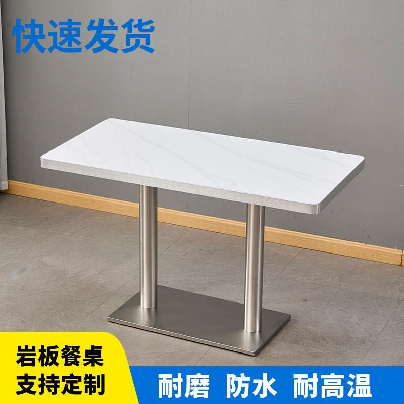 岩板餐桌咖啡厅长方形商用桌子奶茶店甜品饭店小吃店快餐桌椅组合