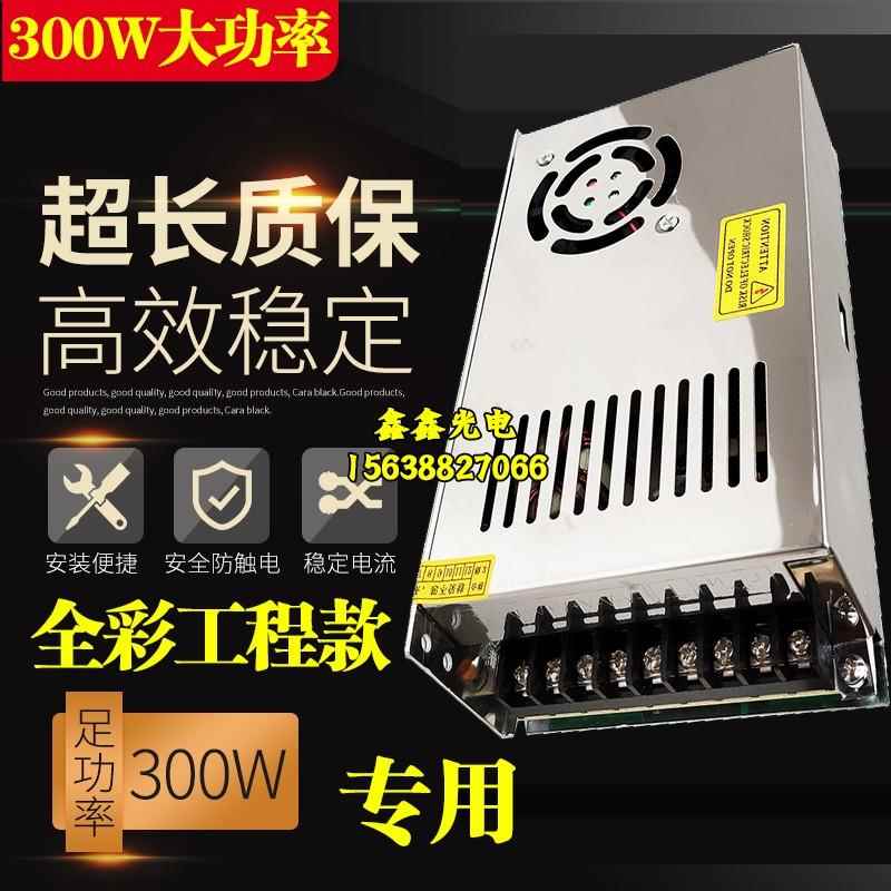 高档LED显示屏电源 单双全彩l开关ed电源 5V-4A200屏 诚联0 创联