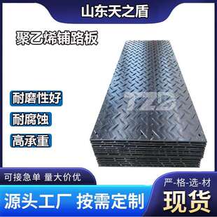 高密度聚乙烯铺路板工程临时道路铺设耐磨防滑抗压HDPE铺路垫板