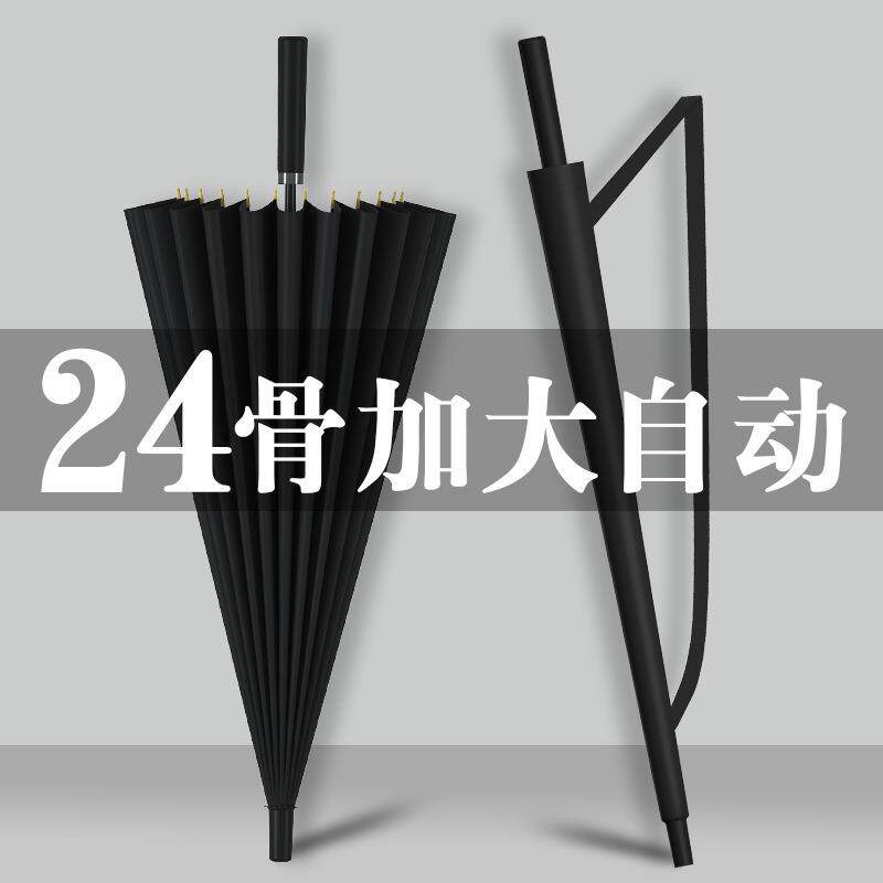 骨男士自动长柄雨伞长把大号直柄直把黑色商务加大防台风超大