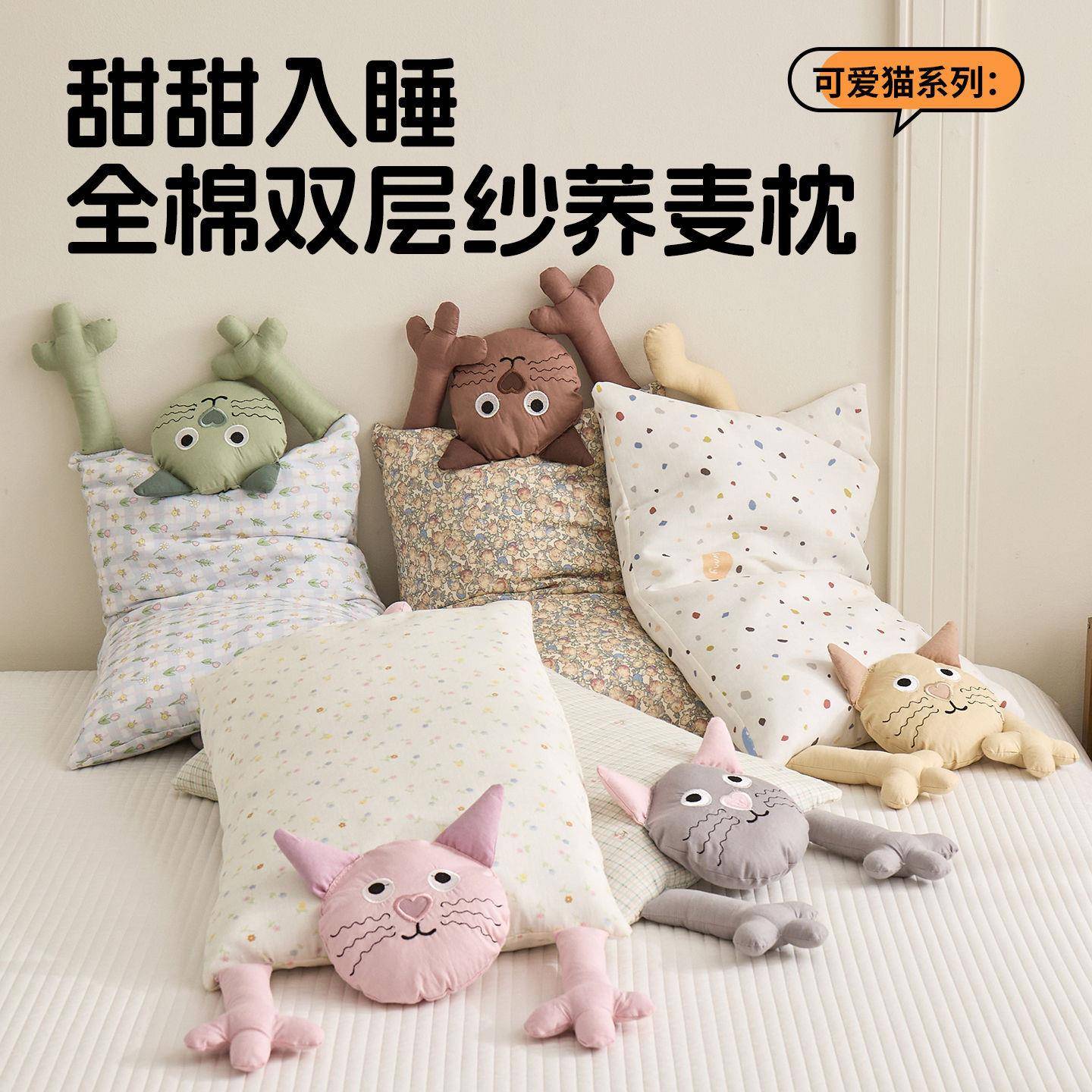 全棉双层纱猫咪荞麦枕儿童纯棉低枕芯学生宿舍单人一只可拆卸枕头