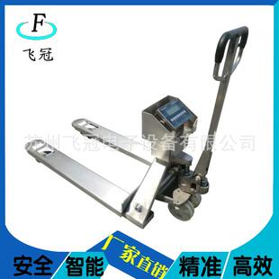 电子叉车秤化工厂爆叉车秤不锈钢叉车秤1T2TT移动叉车地磅